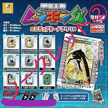 ムシキングカード 甲虫王者ムシキング 2006セカンド パーフェクトキング わざ
